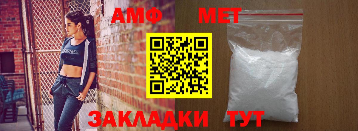 АМФ  АМФЕТАМИН 97%  Вход с VPN  Санкт-Петербург 