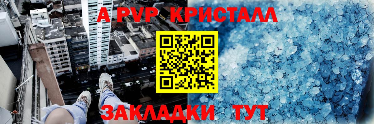 APVP VHQ Санкт-Петербург