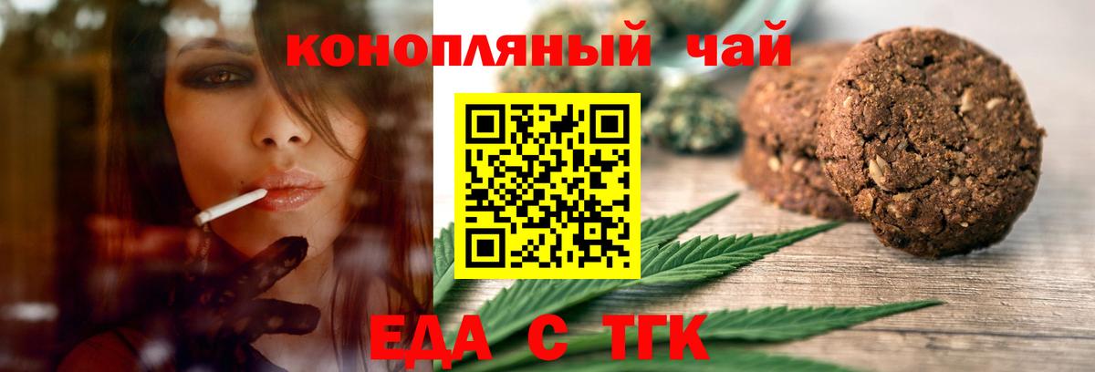 Санкт-Петербург  Canna-Cookies конопля  Вход с VPN 