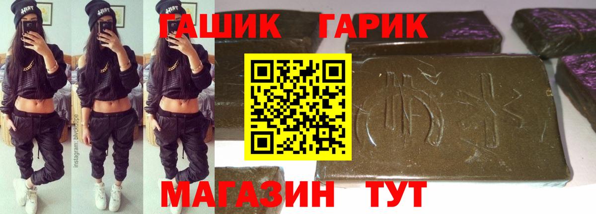 ГАШИШ 40% ТГК Санкт-Петербург