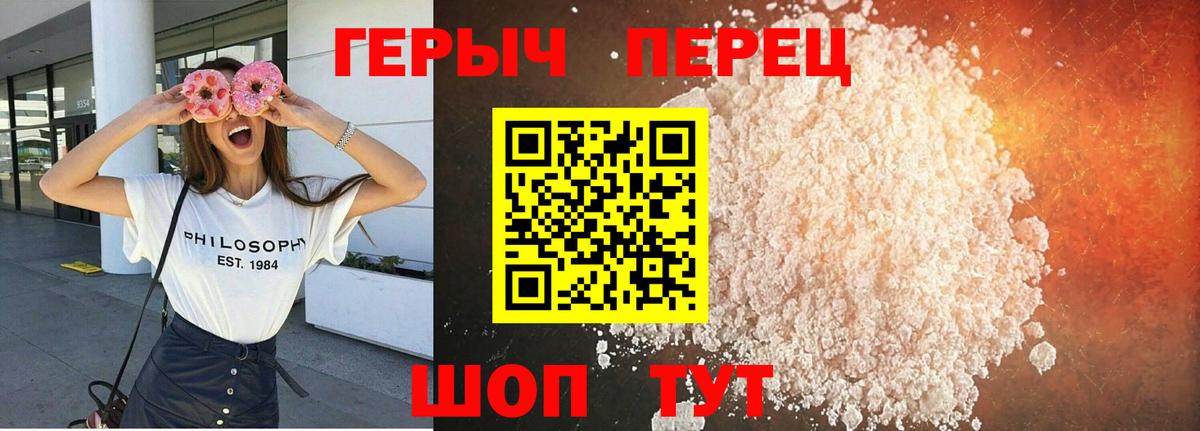 Санкт-Петербург  Героин хмурый  Вход с VPN 