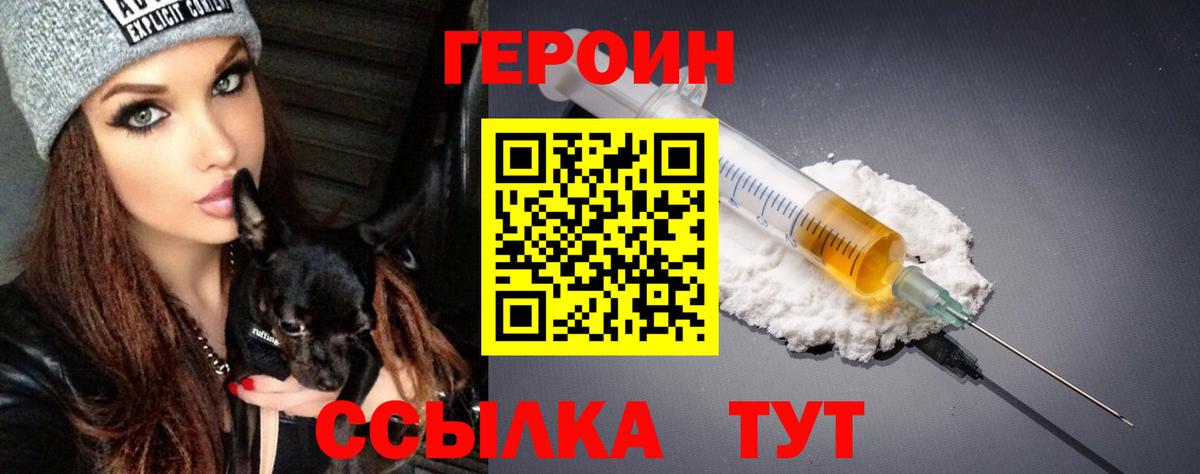 Героин герыч Санкт-Петербург