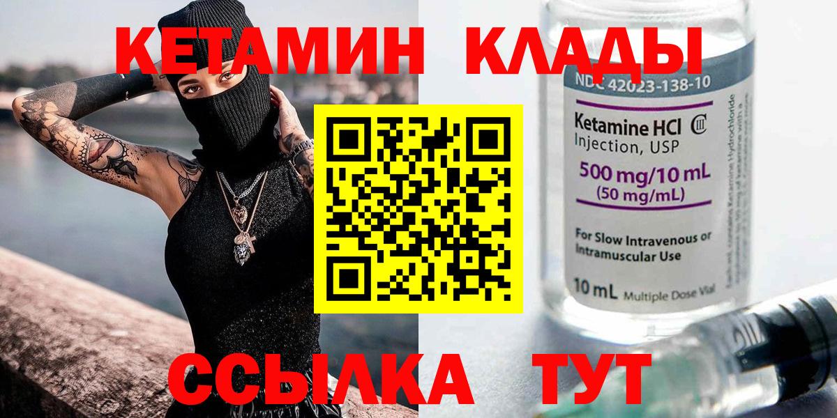 Кетамин ketamine Санкт-Петербург