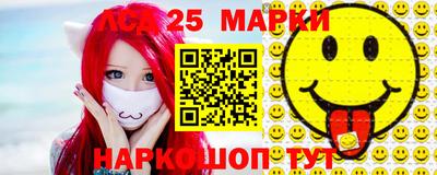 марки lsd Рыбинск