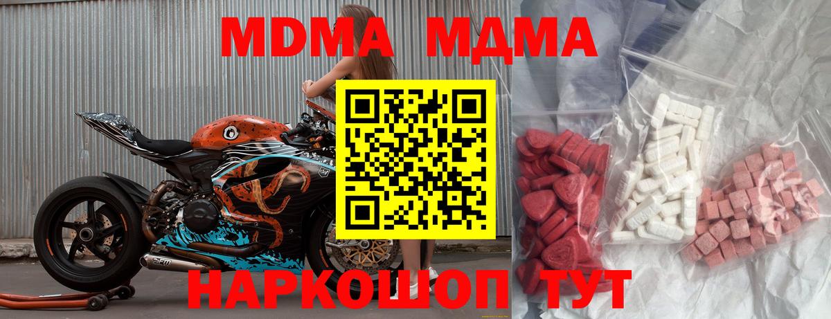 MDMA  MDMA Molly  Вход с VPN  Санкт-Петербург 