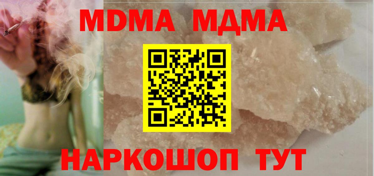 МДМА crystal Санкт-Петербург
