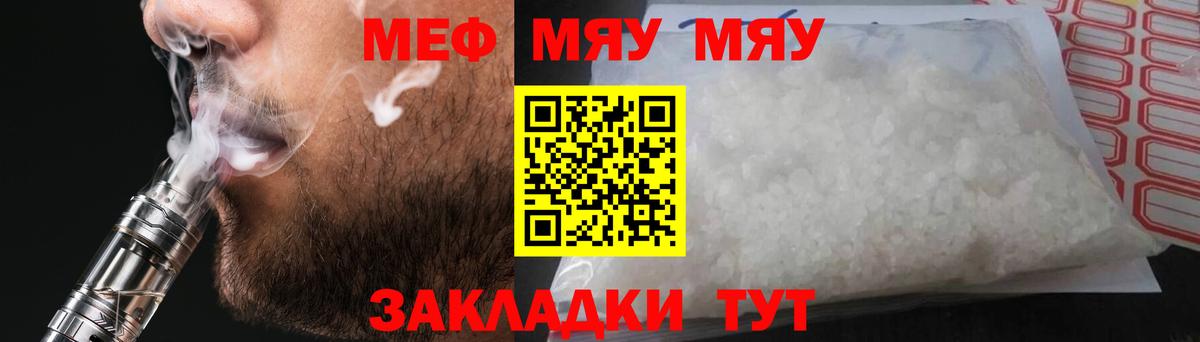 Мефедрон Санкт-Петербург