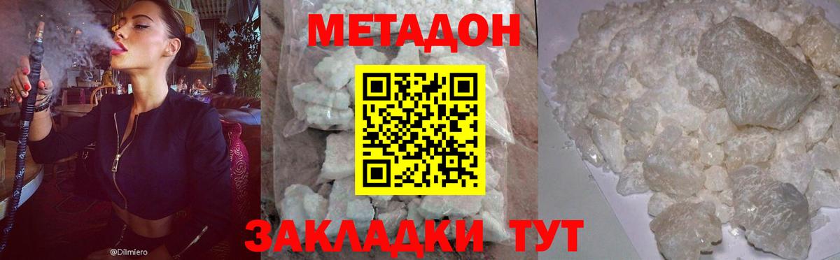 Метадон VHQ Санкт-Петербург