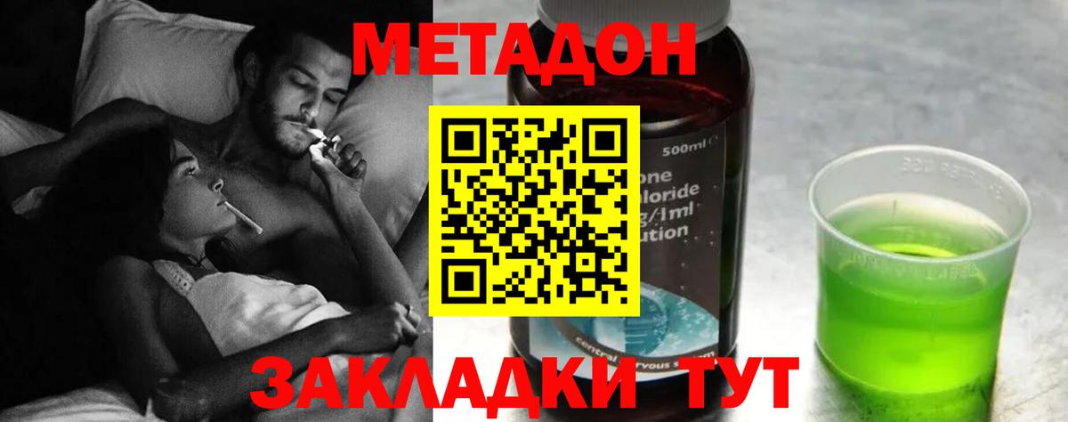 МЕТАДОН белоснежный  МЕТАДОН methadone  Вход с VPN  Санкт-Петербург 