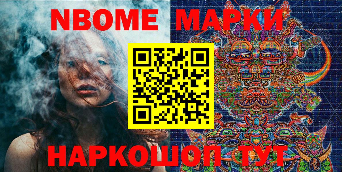Марки 25I-NBOMe 1,5мг Санкт-Петербург