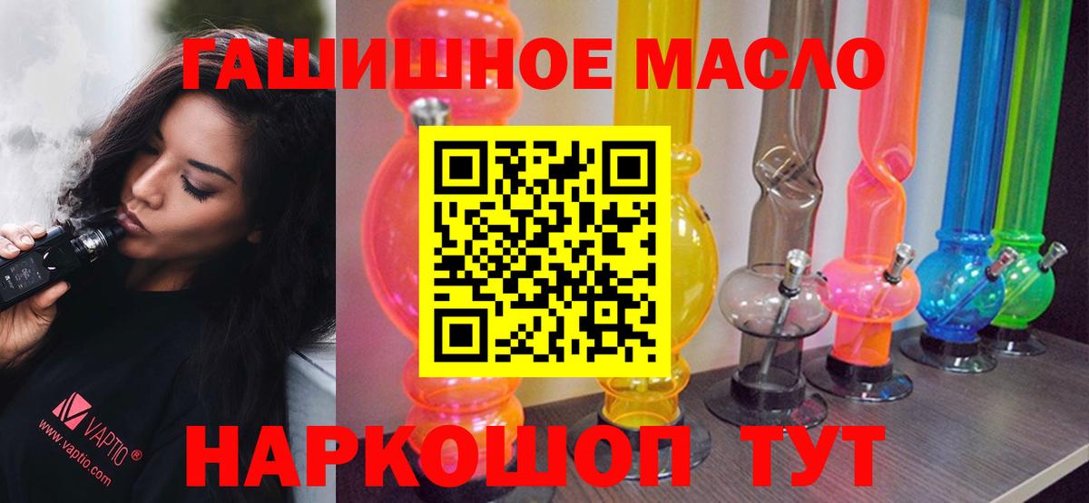 Дистиллят ТГК THC oil  Вход с VPN  ТГК жижа  Санкт-Петербург 